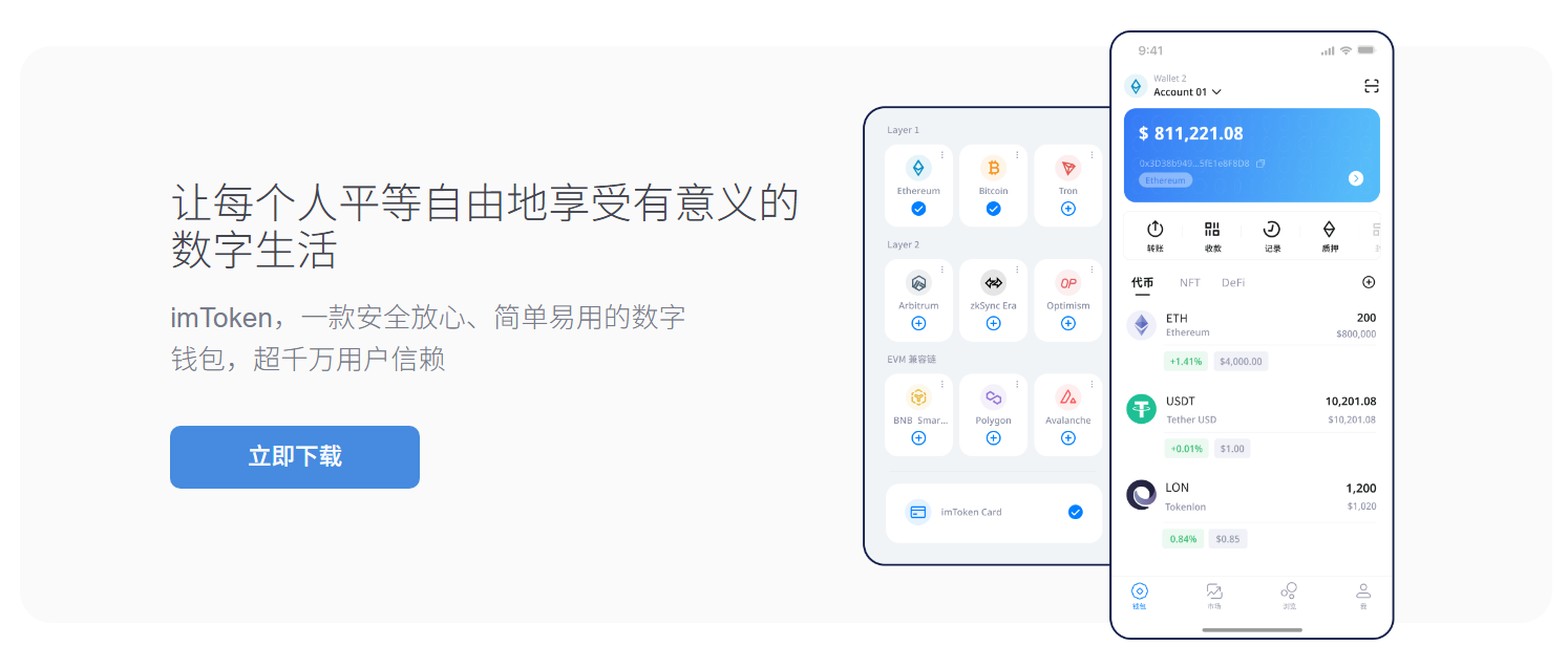 聆听